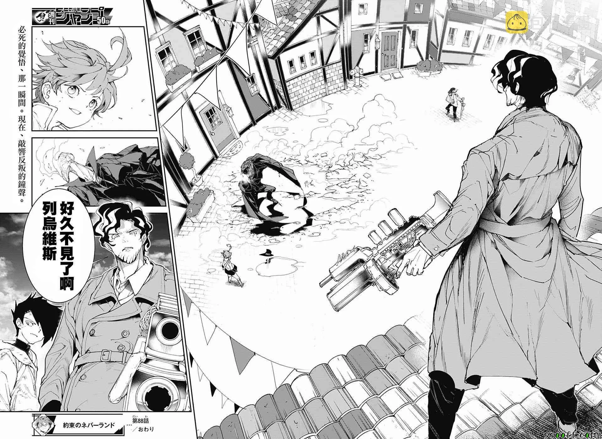 第88话 一雪前耻 第39页