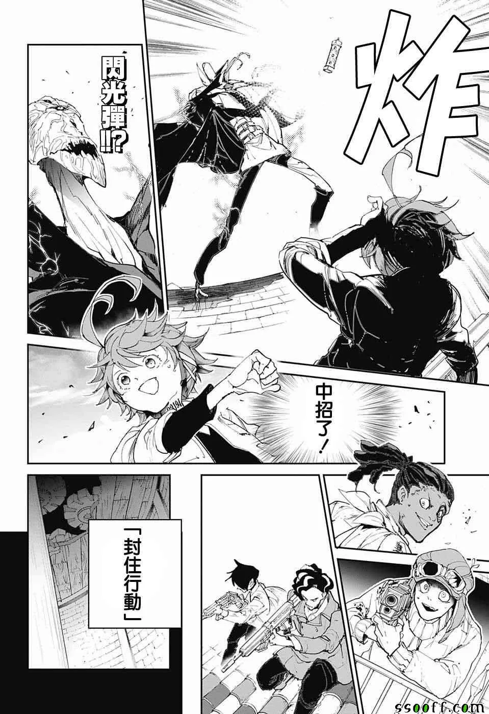 第89话 汇合 第6页