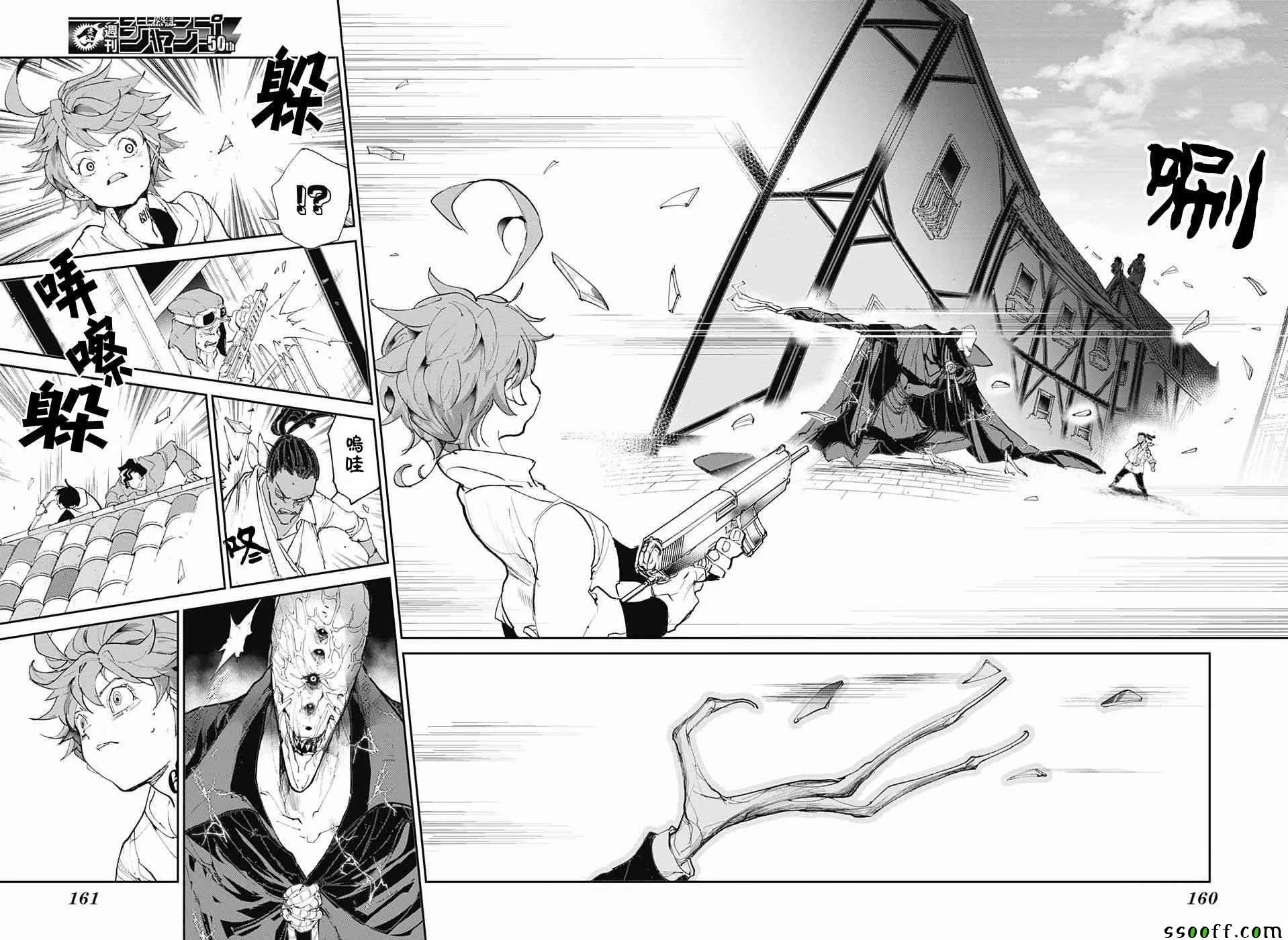 第89话 汇合 第10页