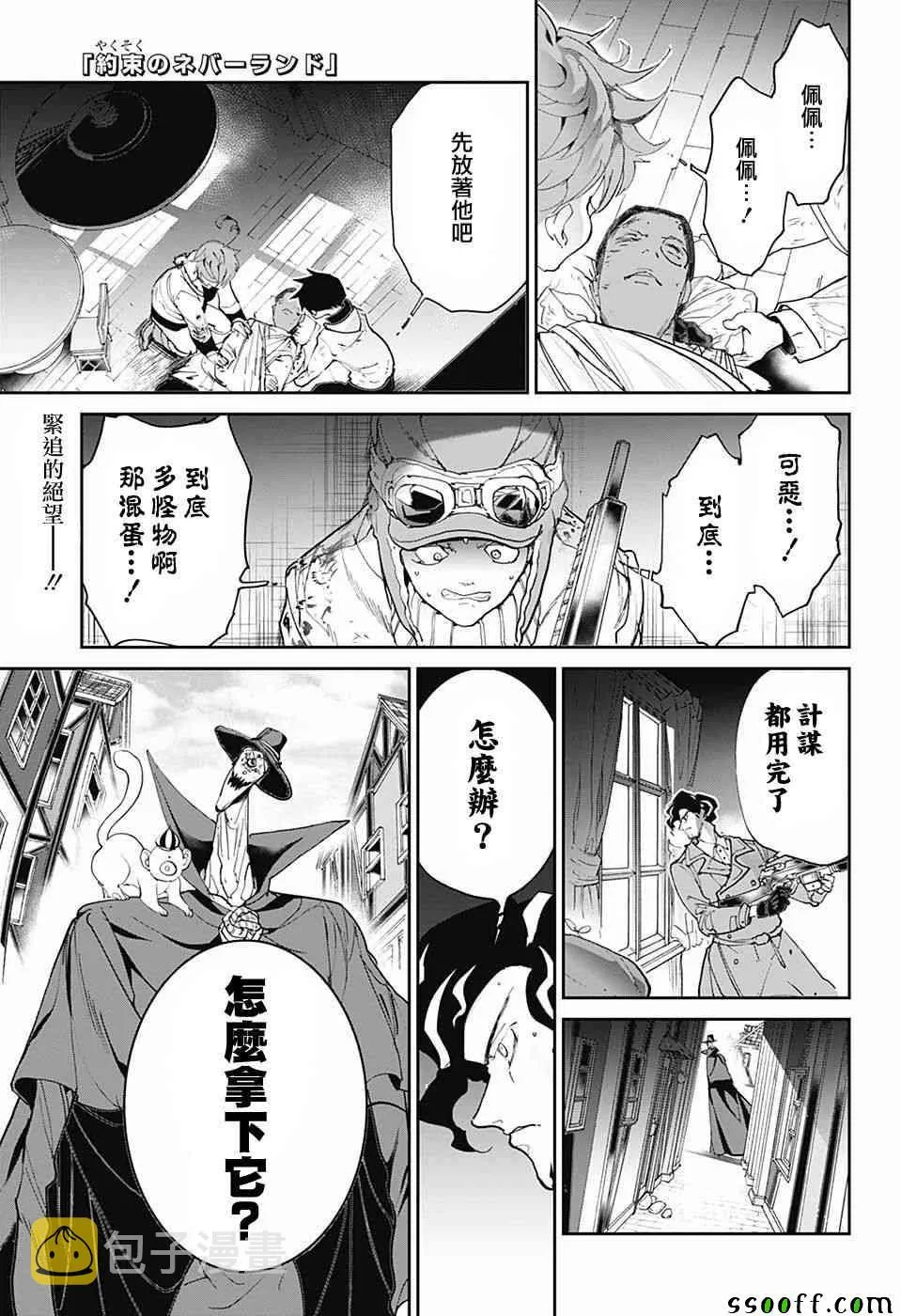 第90话 赢吧 第1页