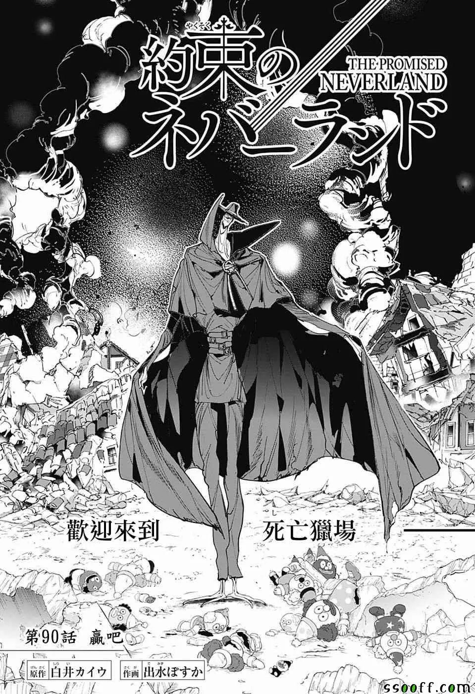 第90话 赢吧 第2页