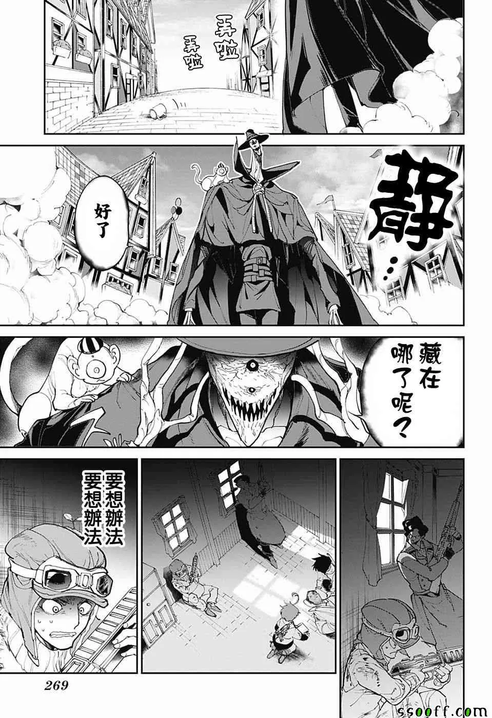 第90话 赢吧 第3页
