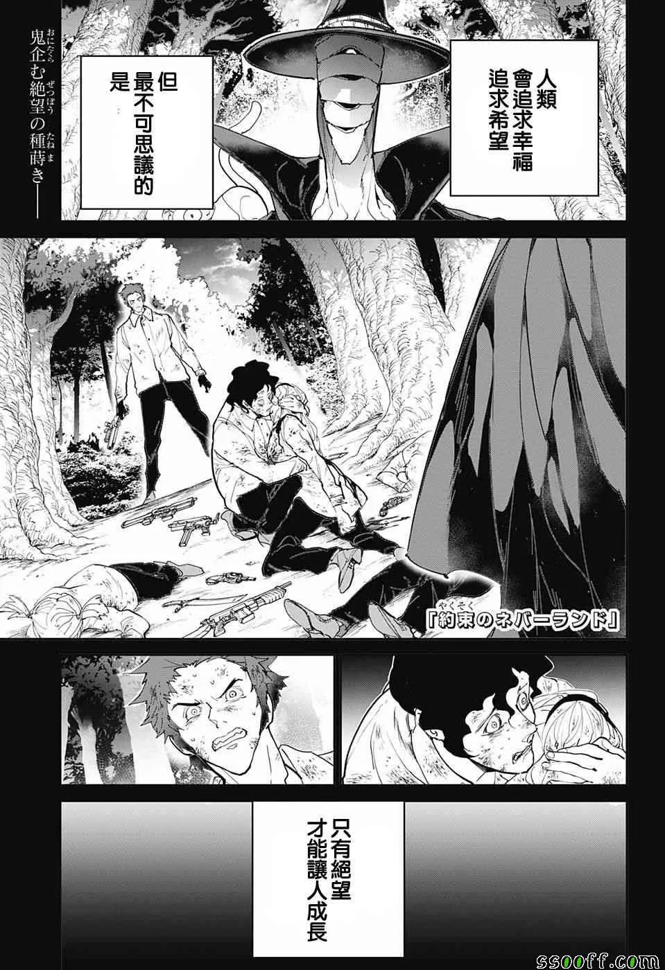 第91话 把一切都 第1页