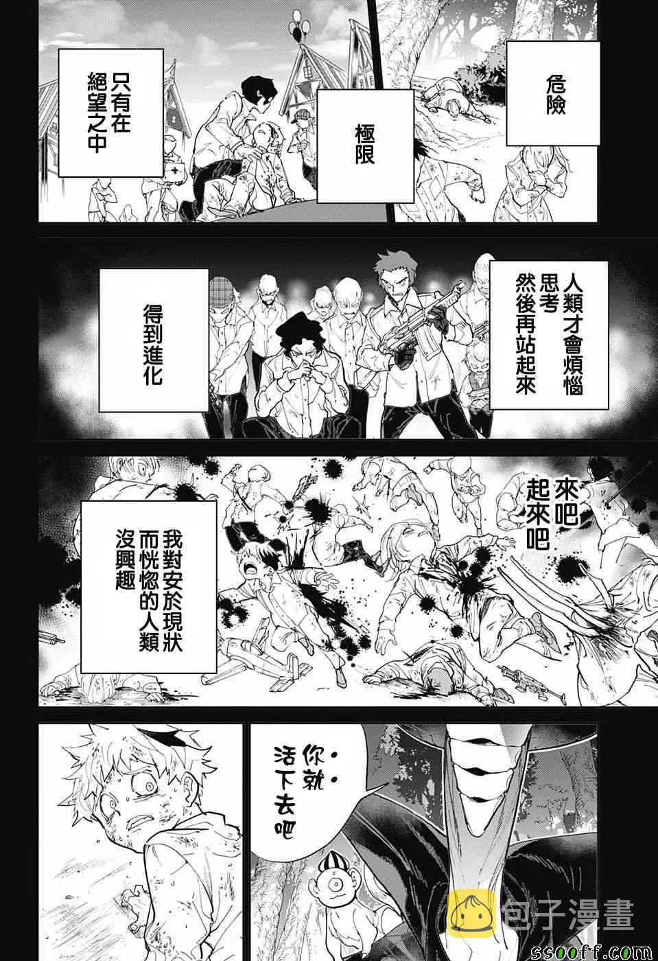第91话 把一切都 第2页