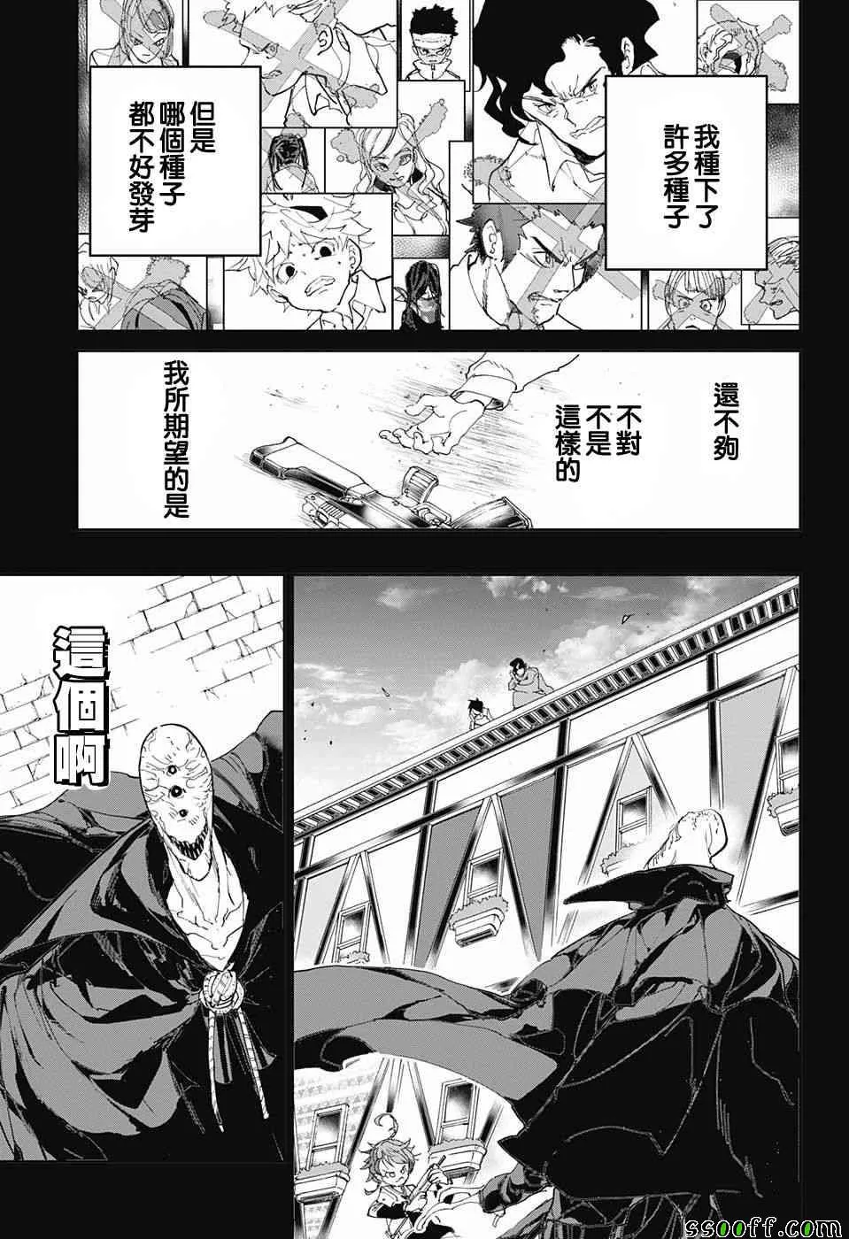 第91话 把一切都 第3页