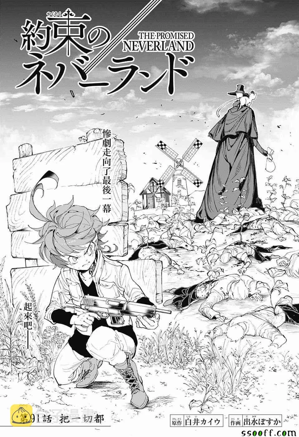 第91话 把一切都 第5页
