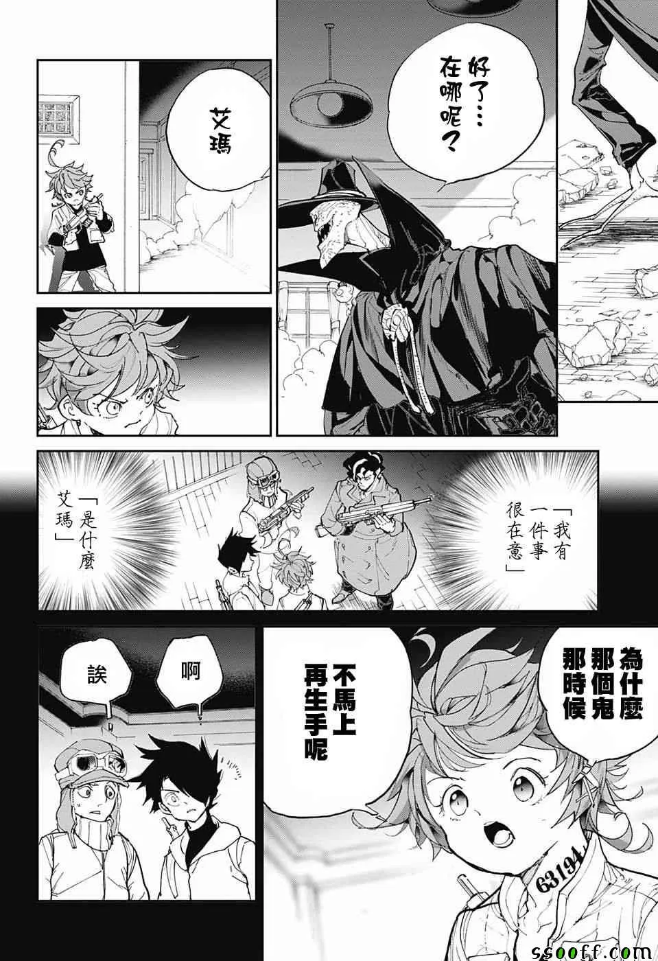 第91话 把一切都 第6页
