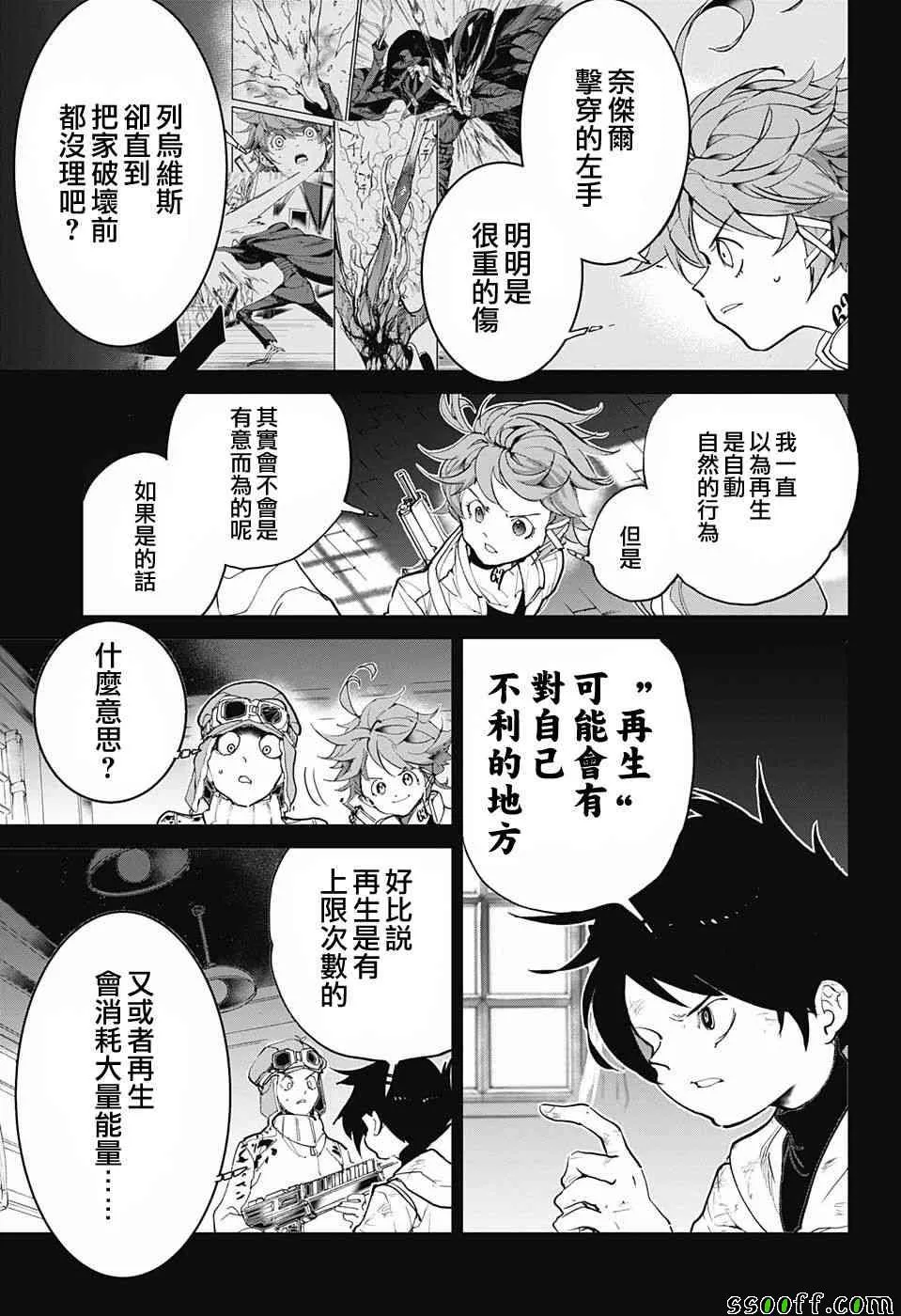 第91话 把一切都 第7页