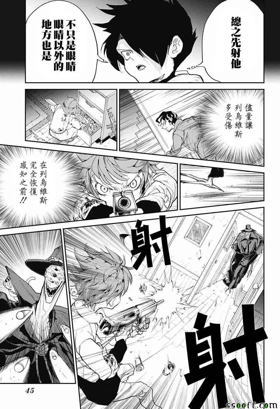 第91话 把一切都 第9页