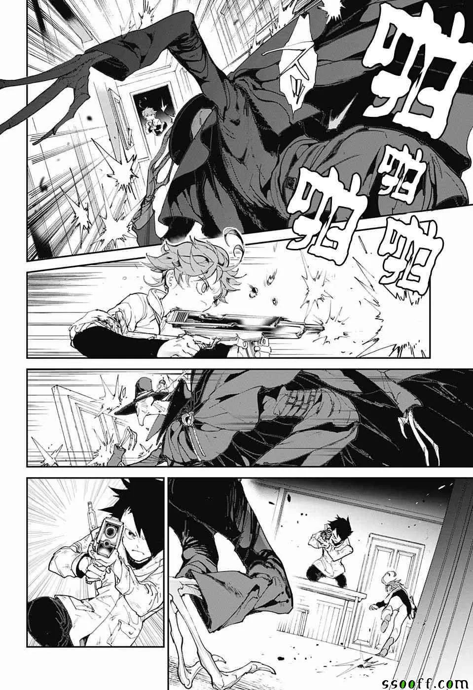 第91话 把一切都 第10页