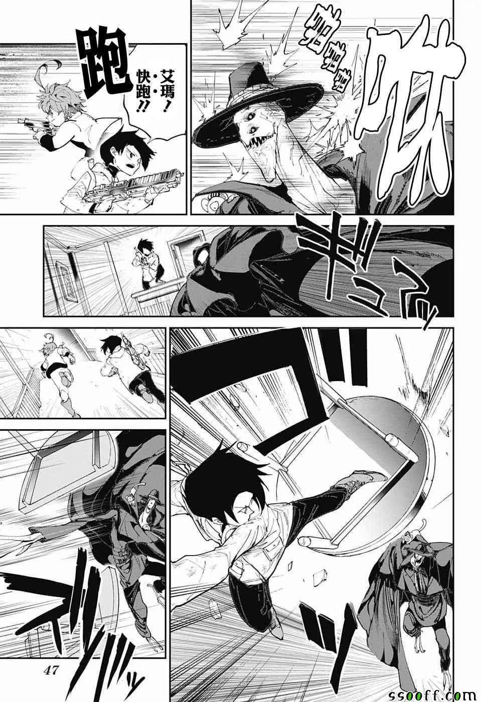 第91话 把一切都 第11页