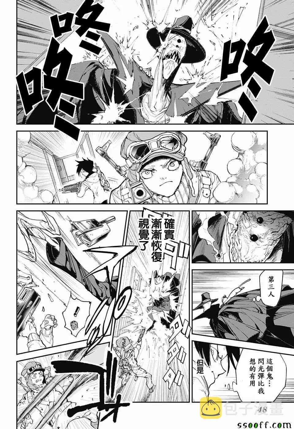 第91话 把一切都 第12页