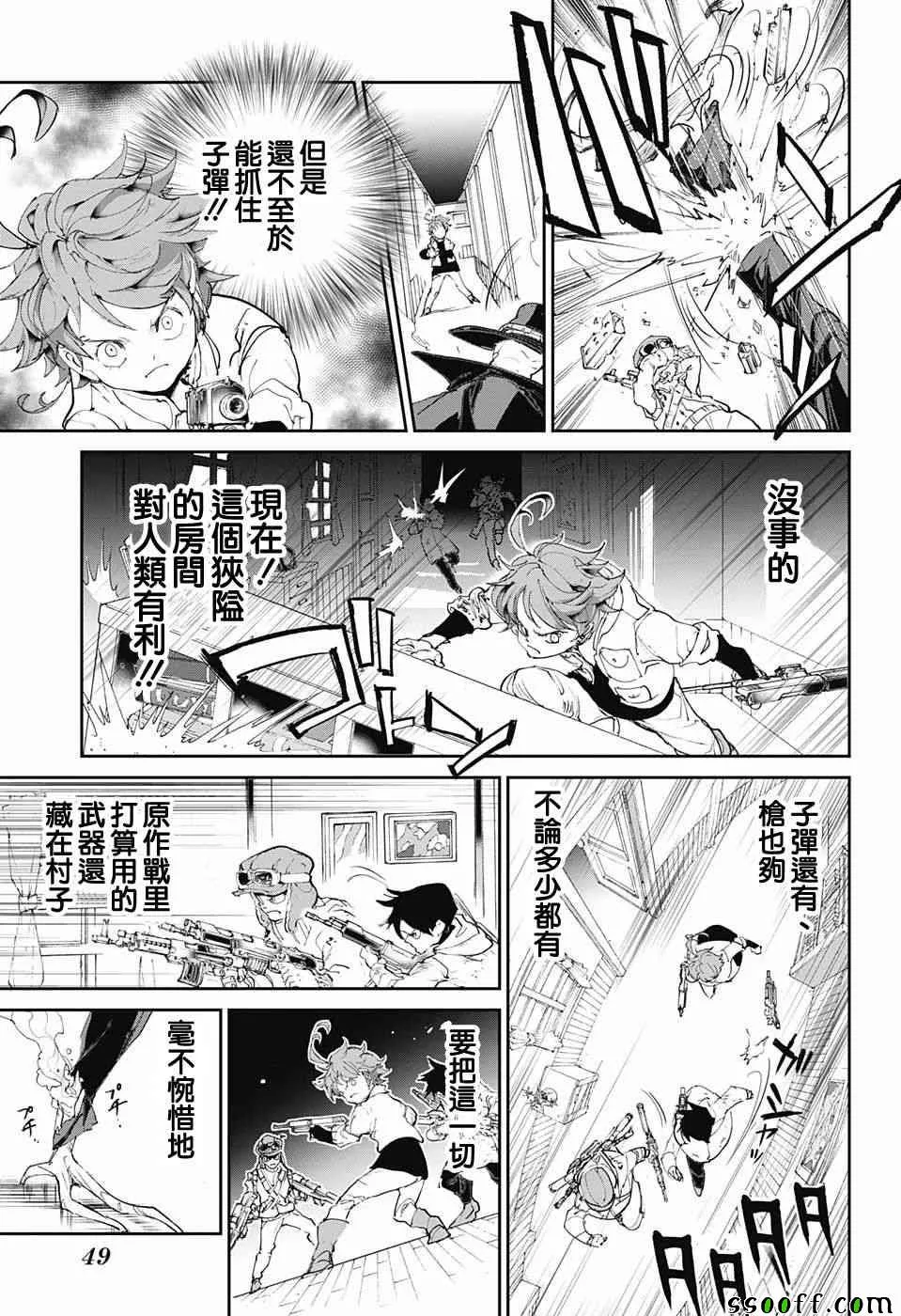 第91话 把一切都 第13页