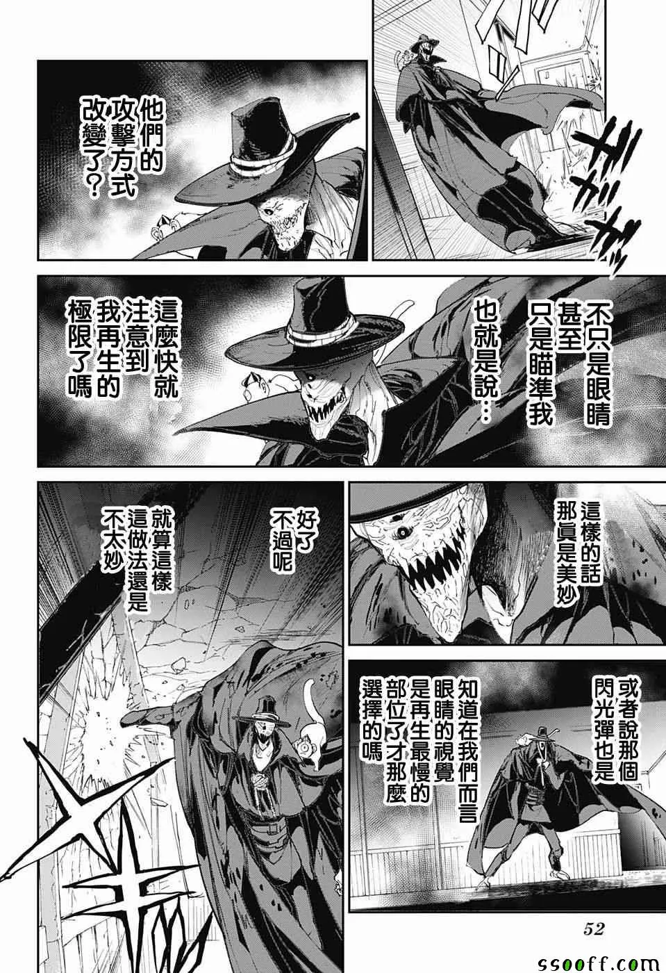 第91话 把一切都 第15页