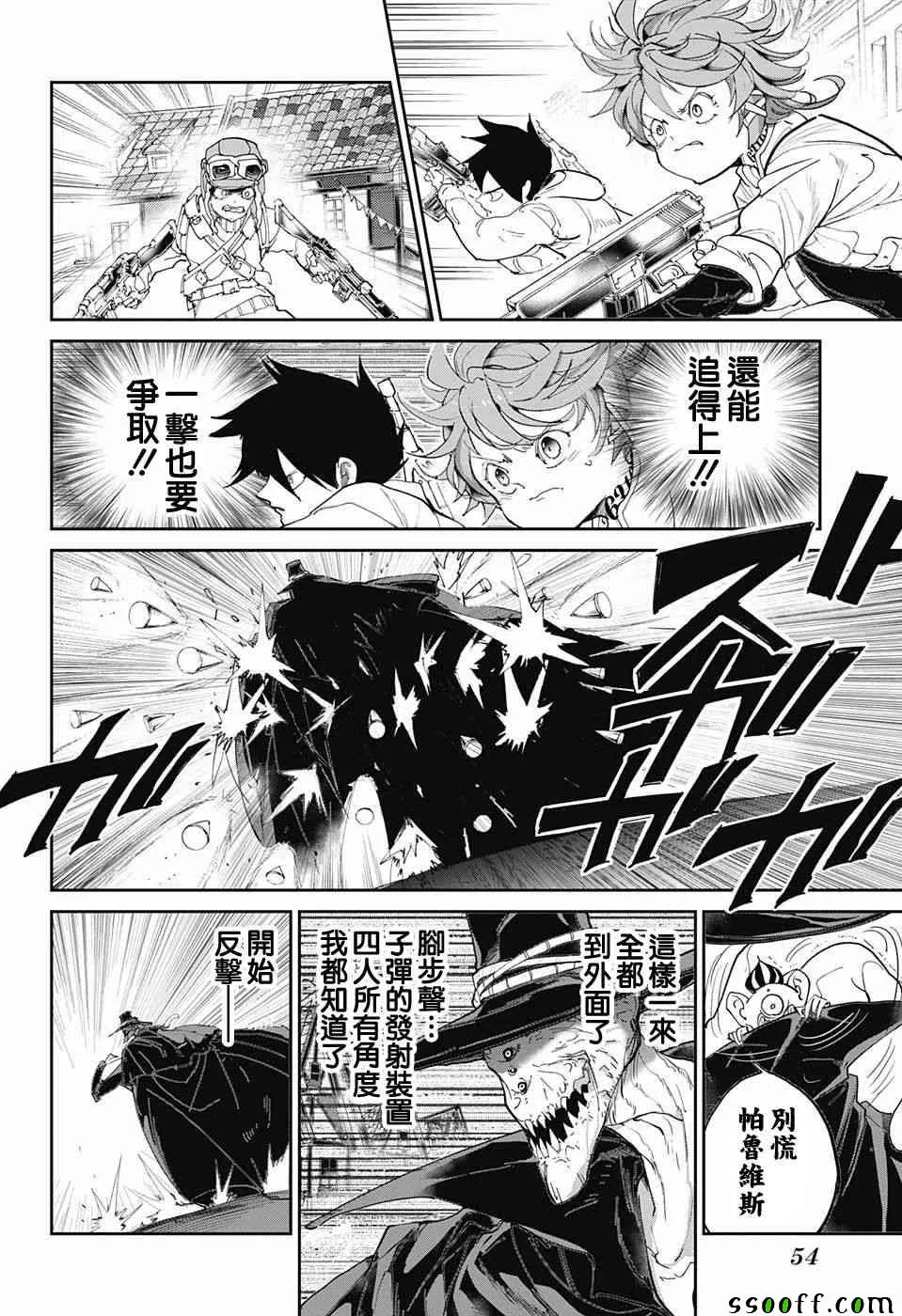 第91话 把一切都 第17页