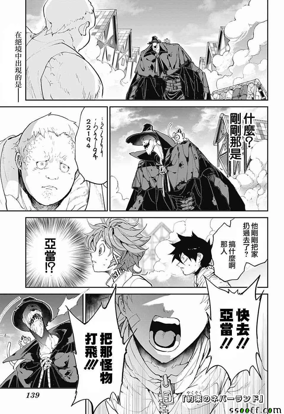 第92话 第1页