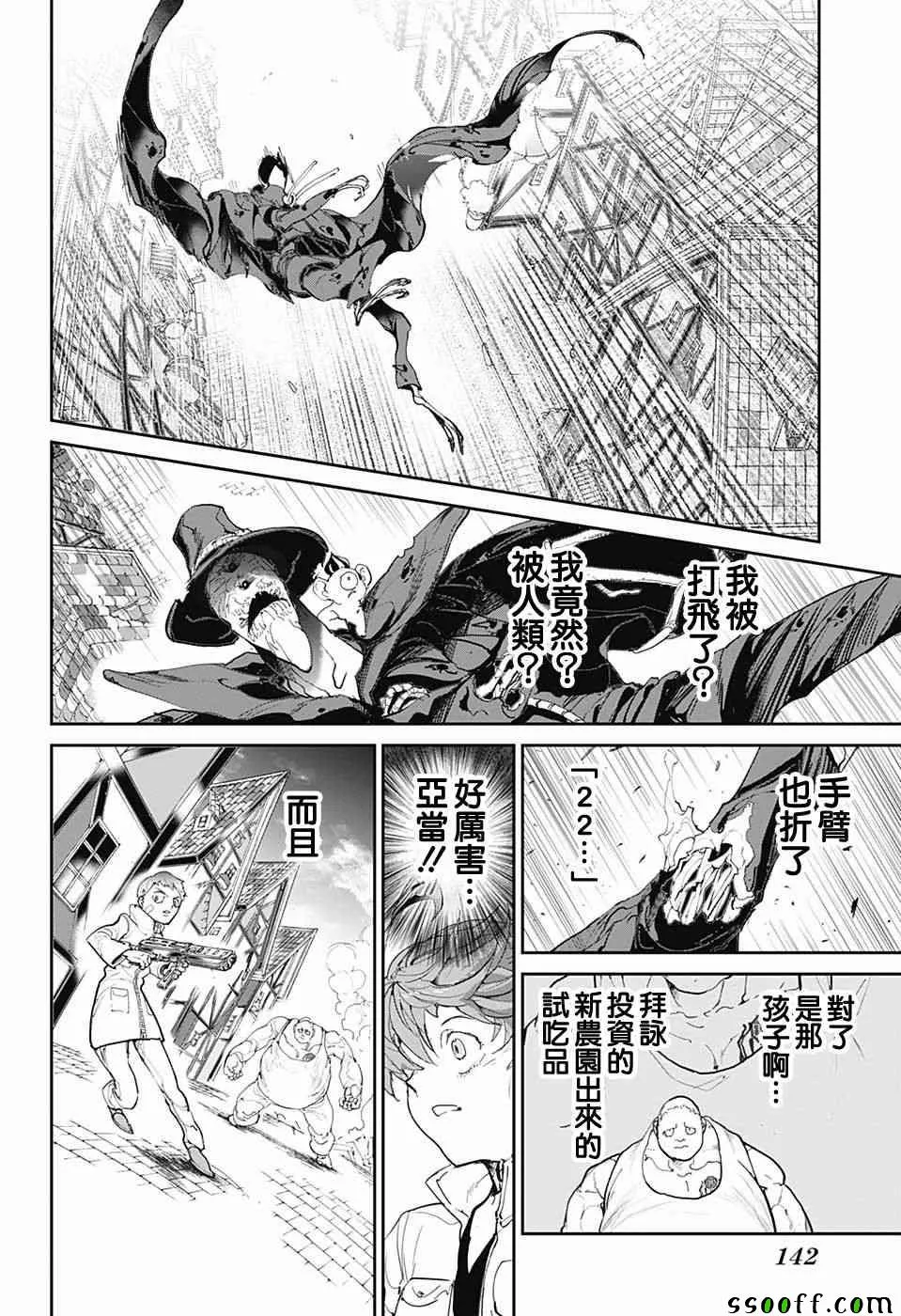 第92话 第3页