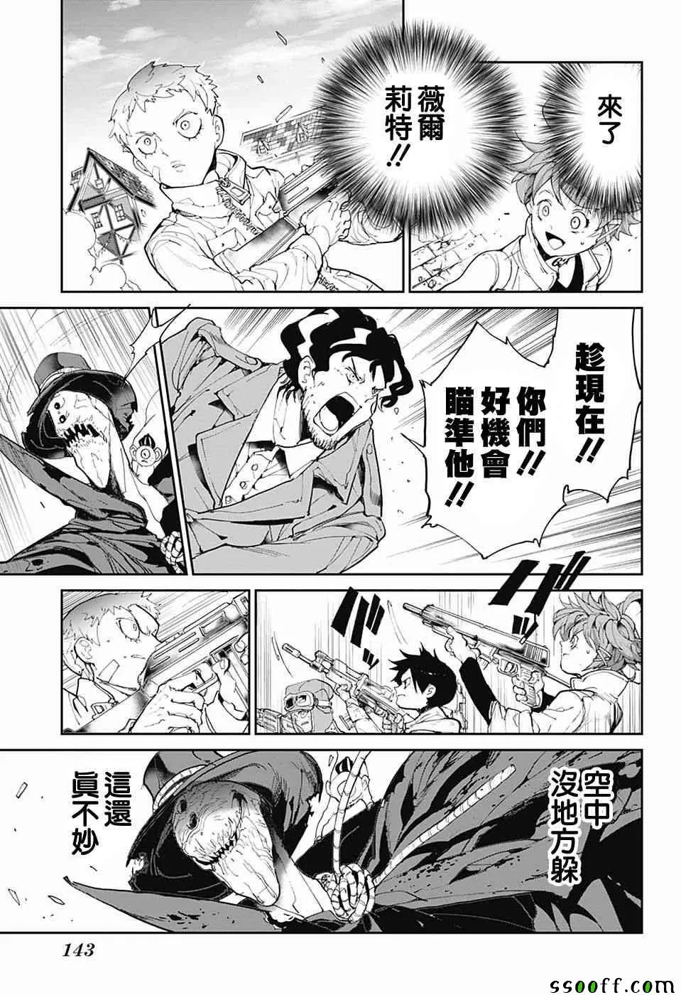 第92话 第4页