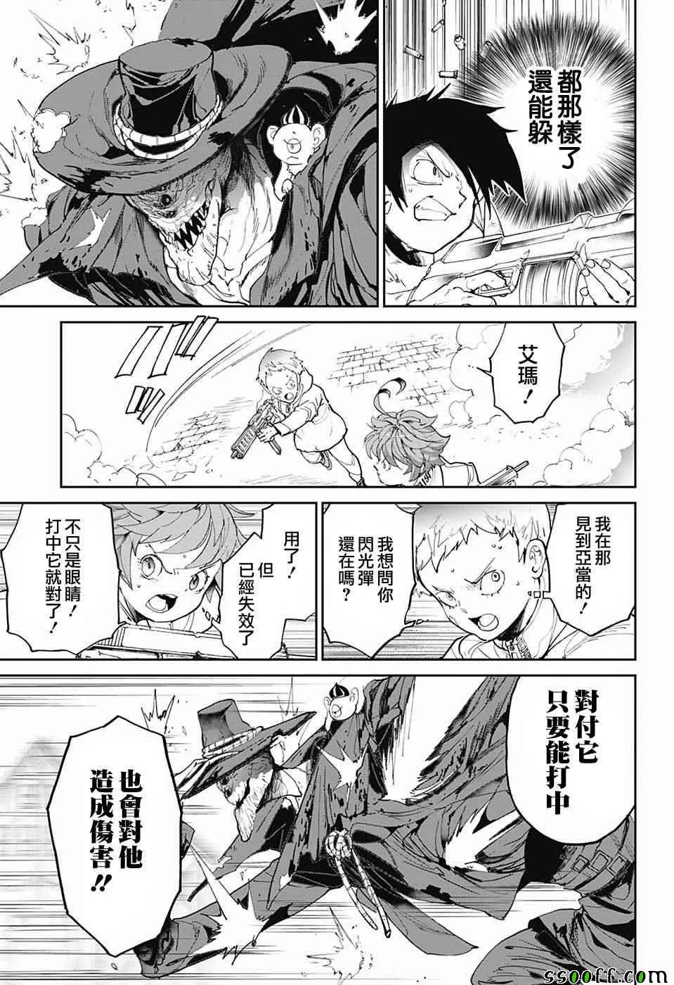 第92话 第6页