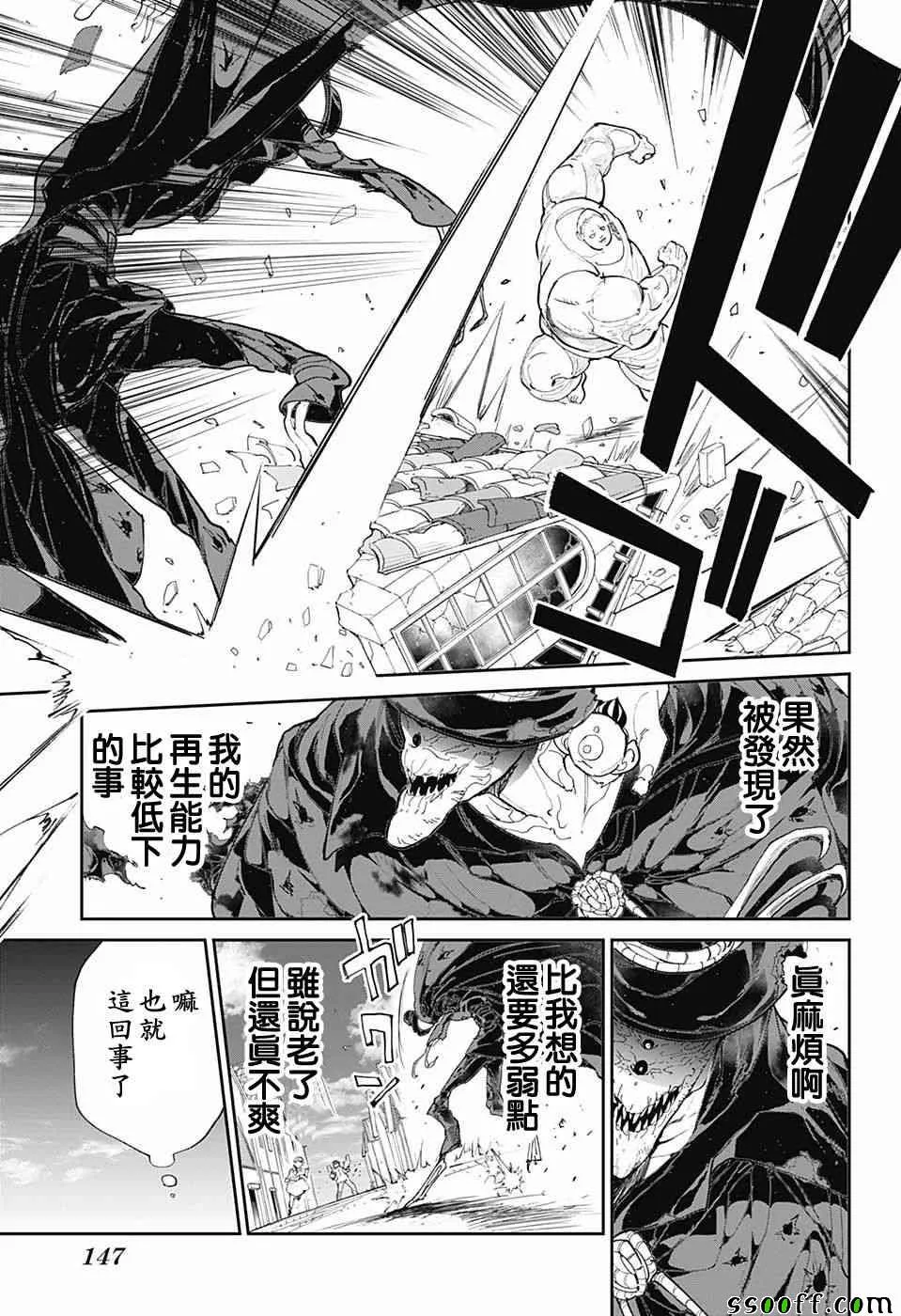 第92话 第8页