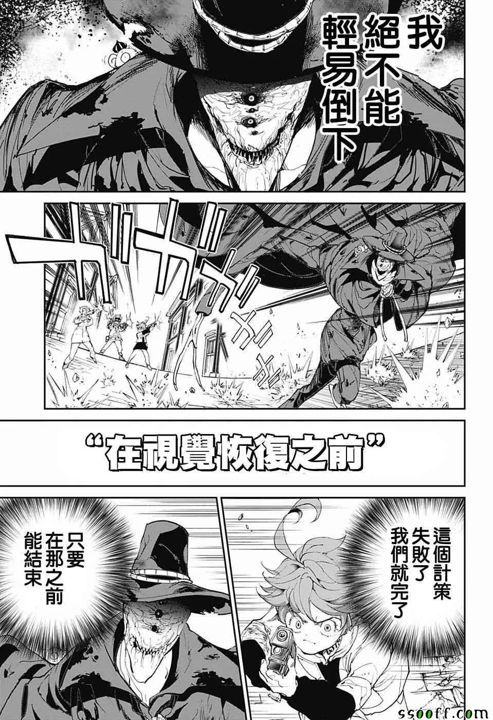 第92话 第10页