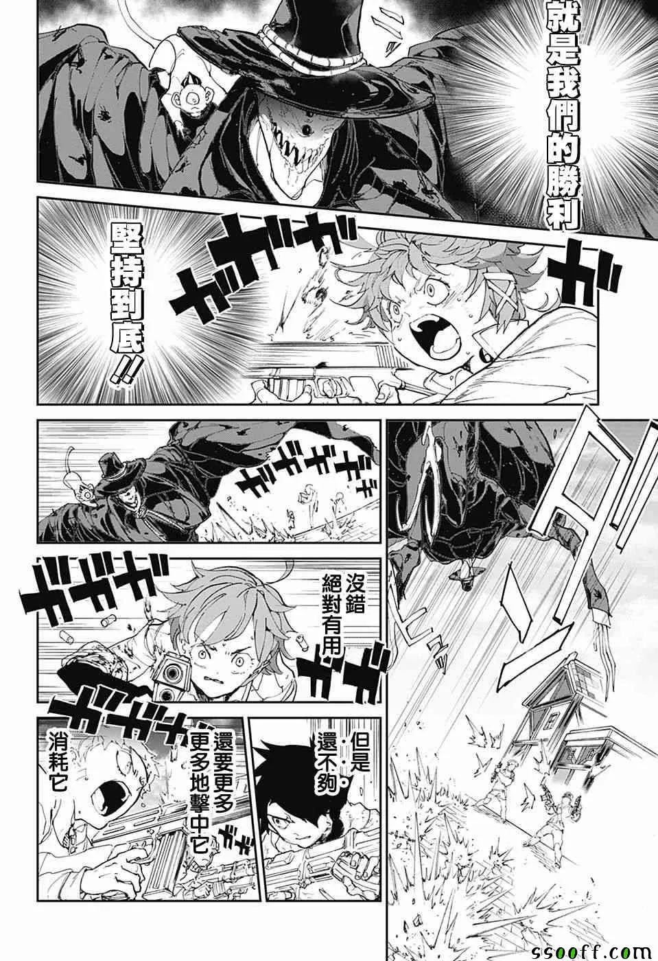 第92话 第11页
