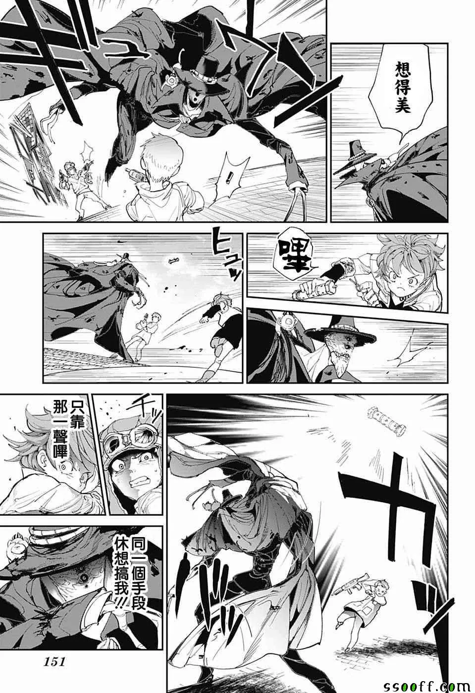 第92话 第12页