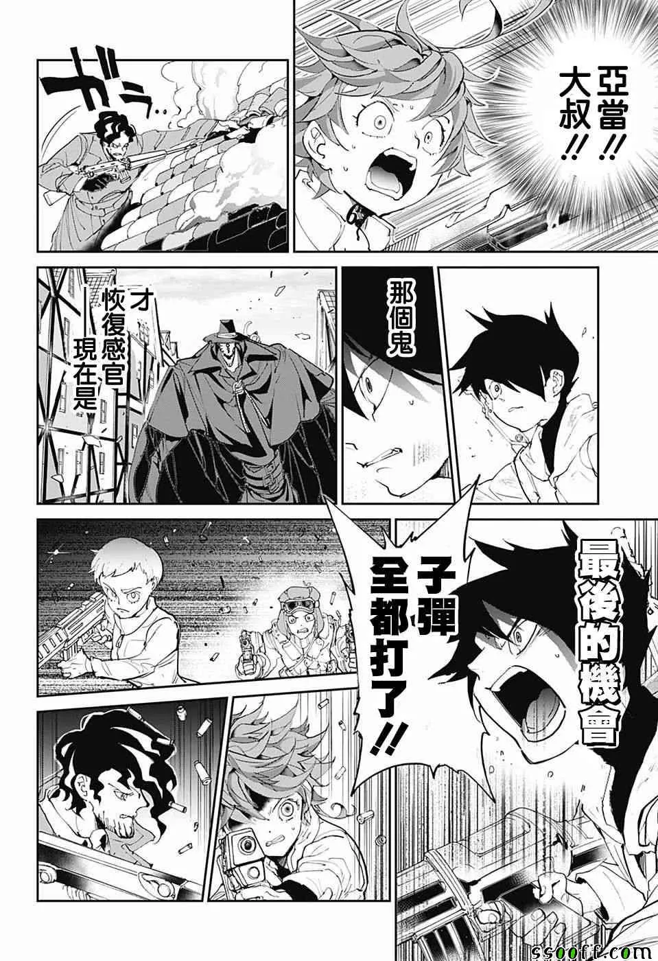 第92话 第17页