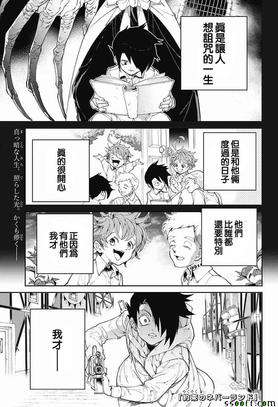 第93话 了断 第1页