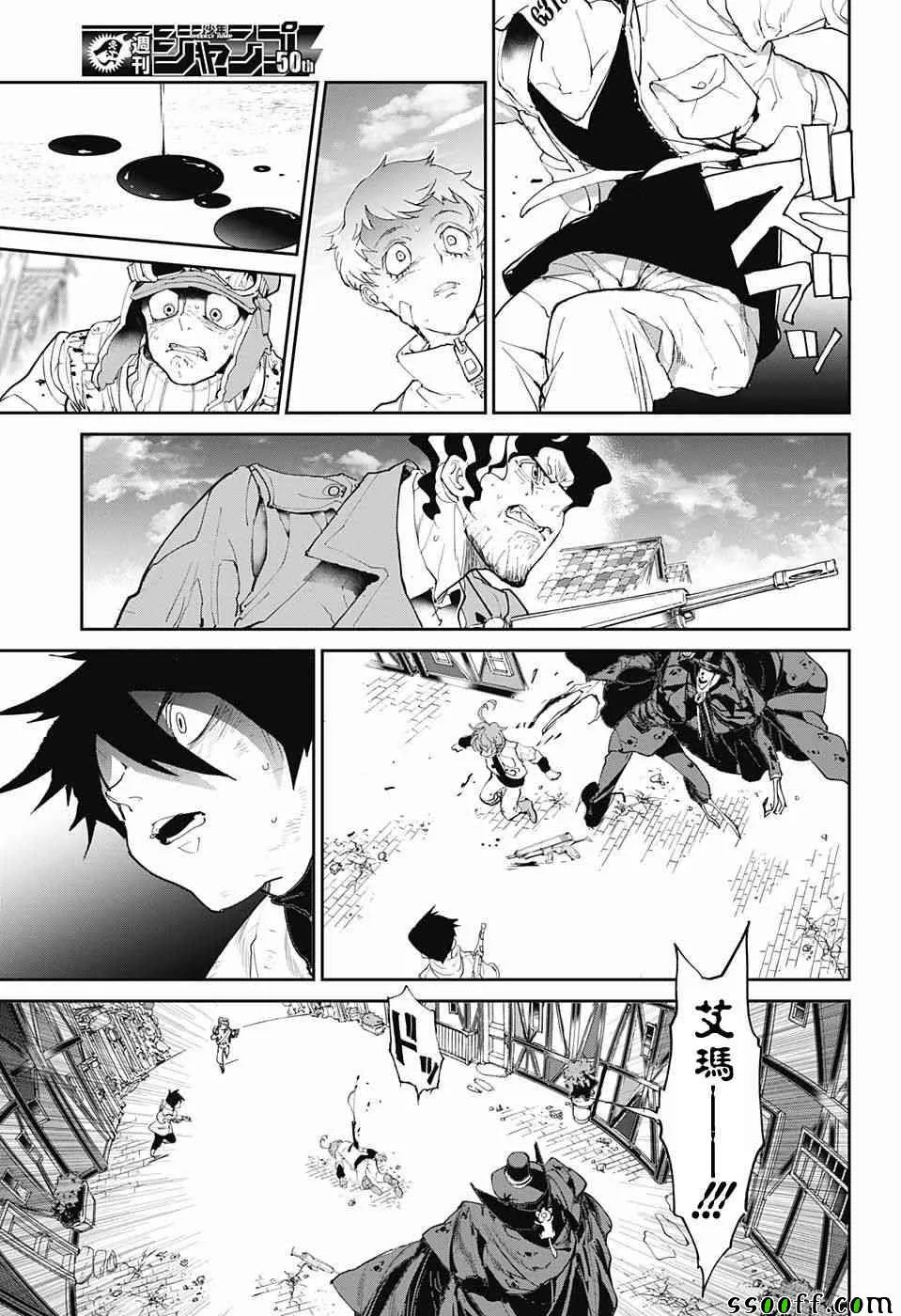 第93话 了断 第3页
