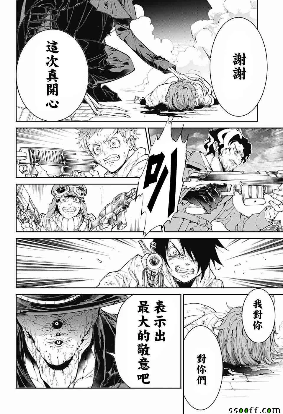 第93话 了断 第4页