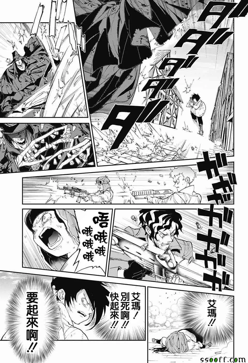第93话 了断 第5页