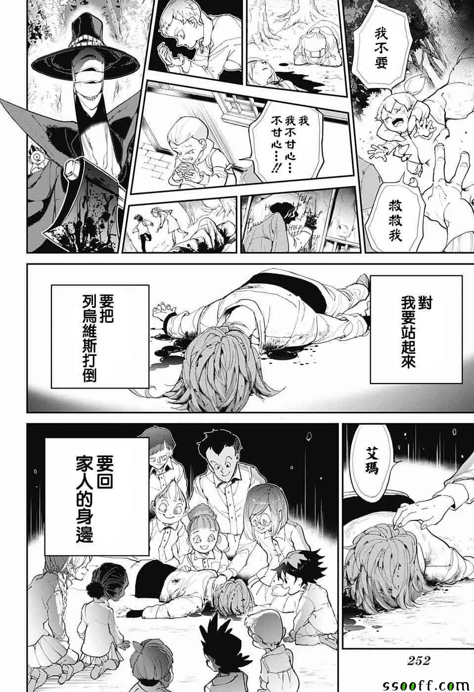 第93话 了断 第8页