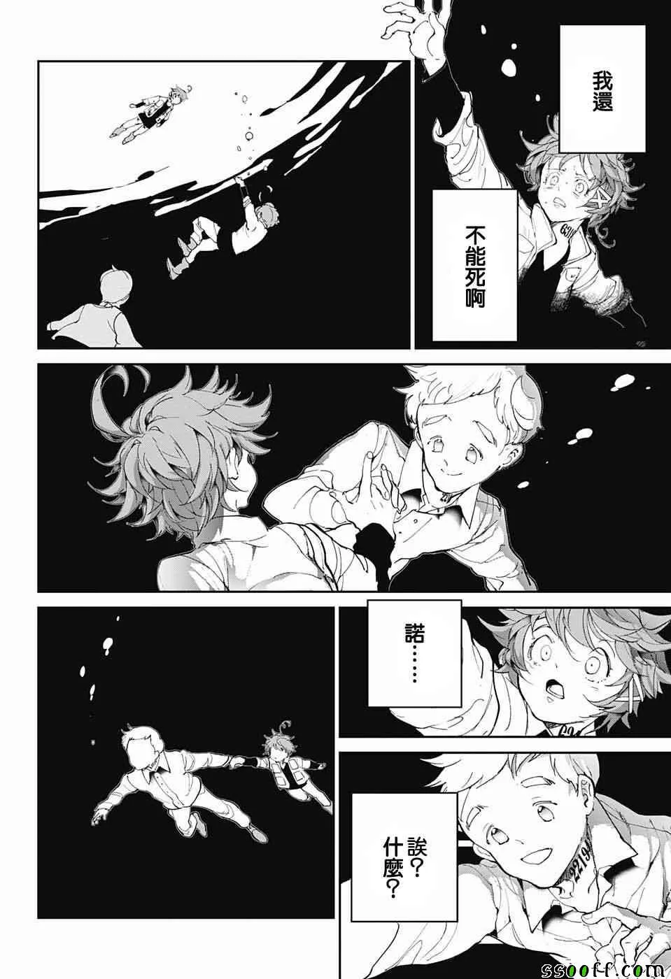 第93话 了断 第10页