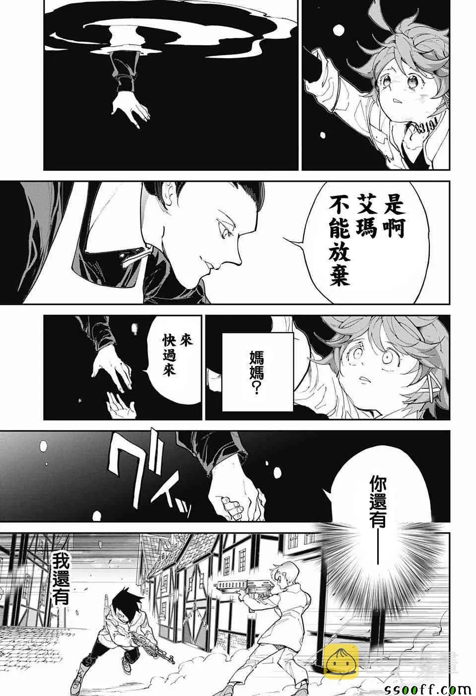 第93话 了断 第11页