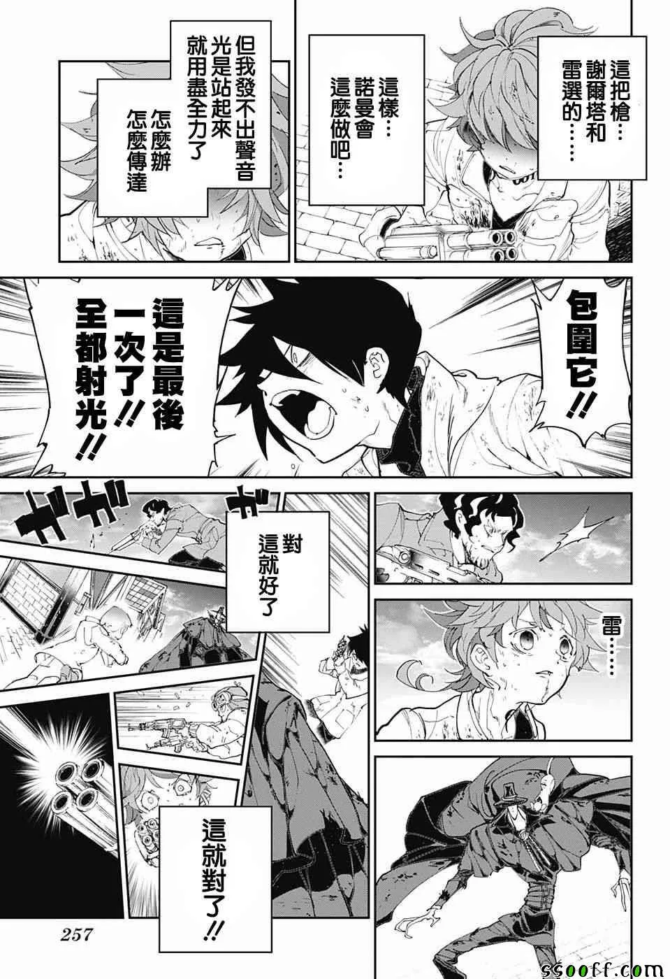 第93话 了断 第13页
