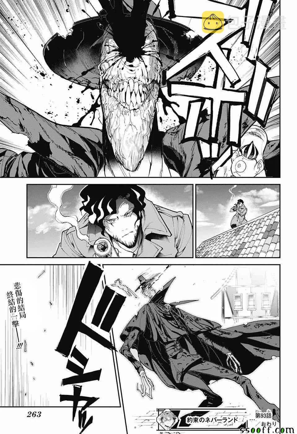 第93话 了断 第18页