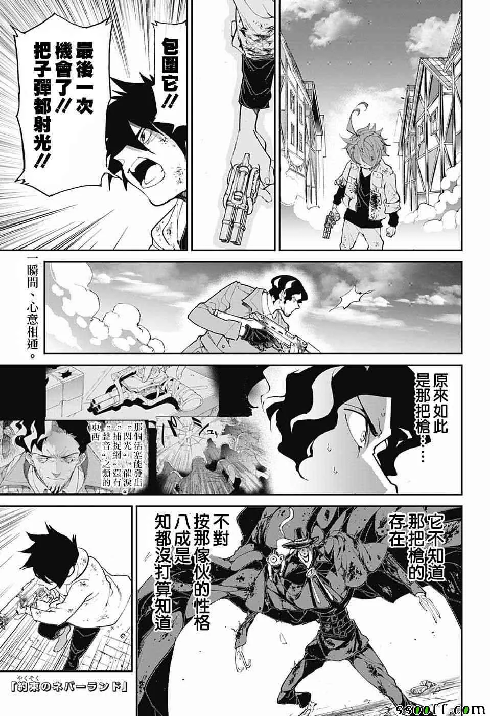 第94话 大家活下去 第1页