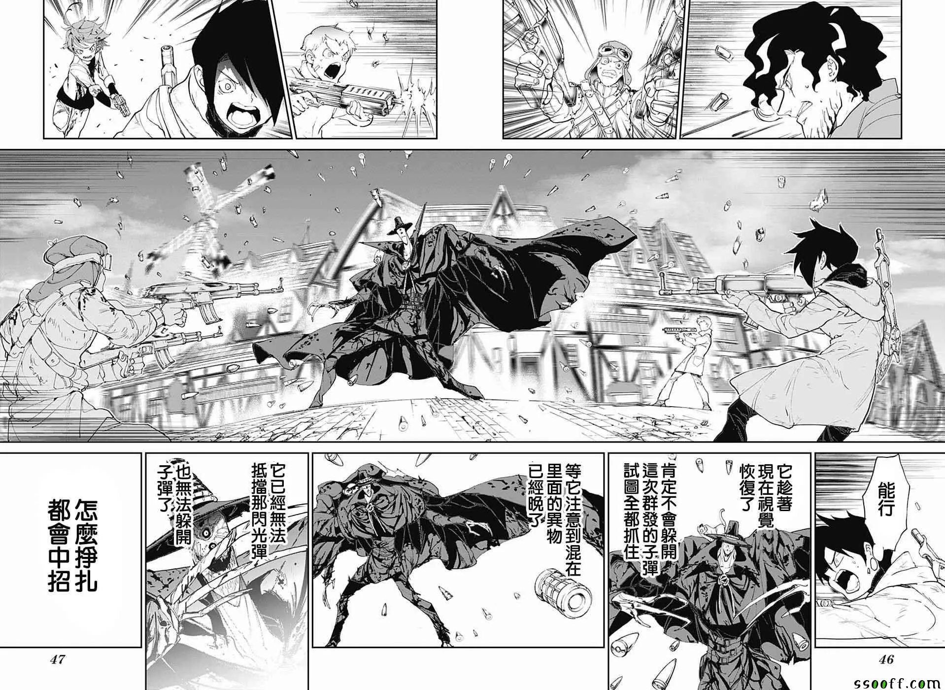 第94话 大家活下去 第2页