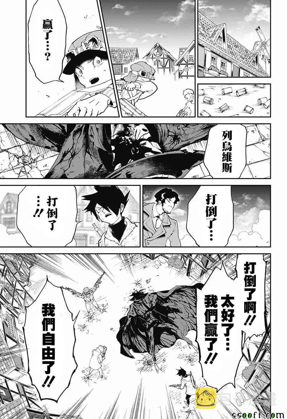 第94话 大家活下去 第6页