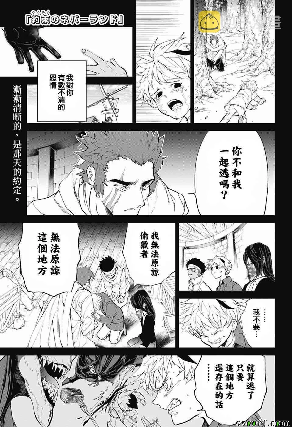 第95话 回去吧 第1页