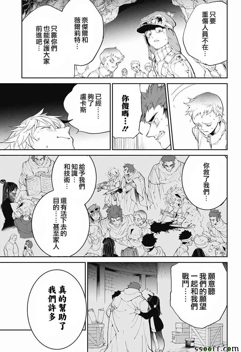 第95话 回去吧 第5页