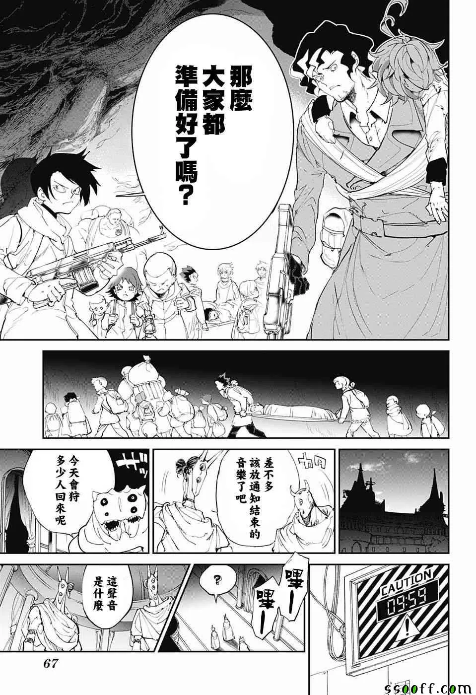 第95话 回去吧 第13页
