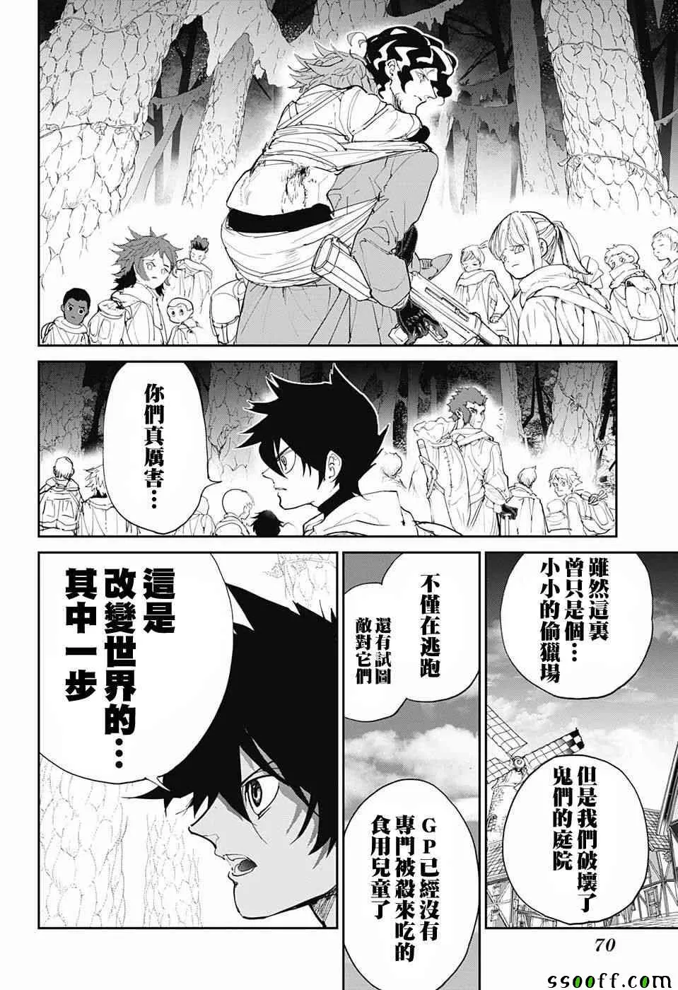 第95话 回去吧 第16页