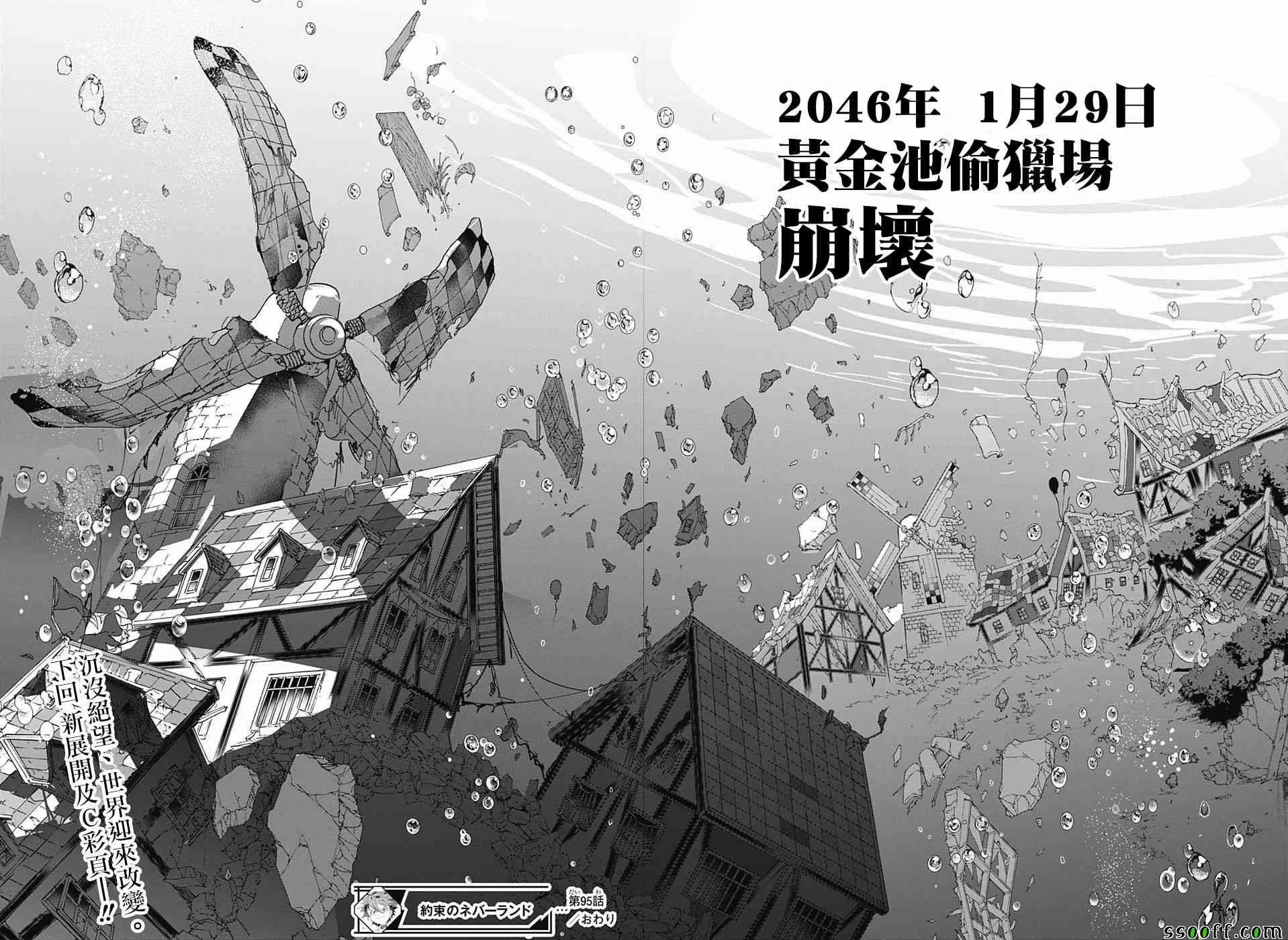 第95话 回去吧 第18页