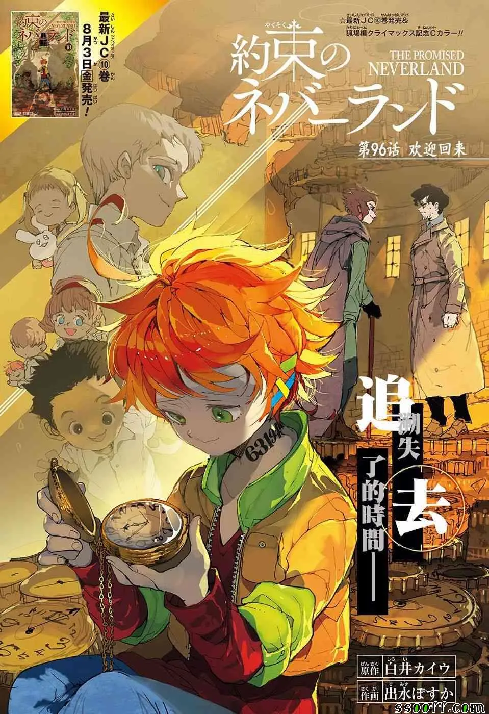 第96话 欢迎回来 第1页