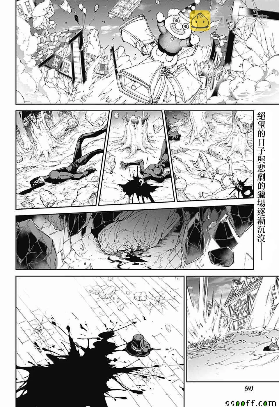 第96话 欢迎回来 第2页