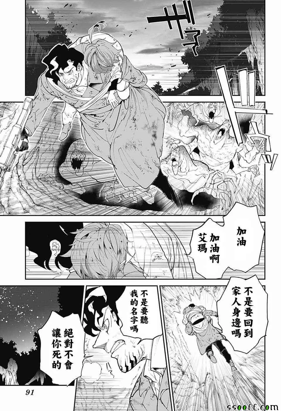 第96话 欢迎回来 第3页