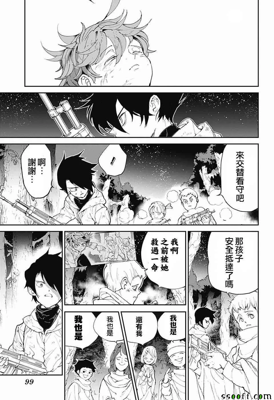 第96话 欢迎回来 第11页