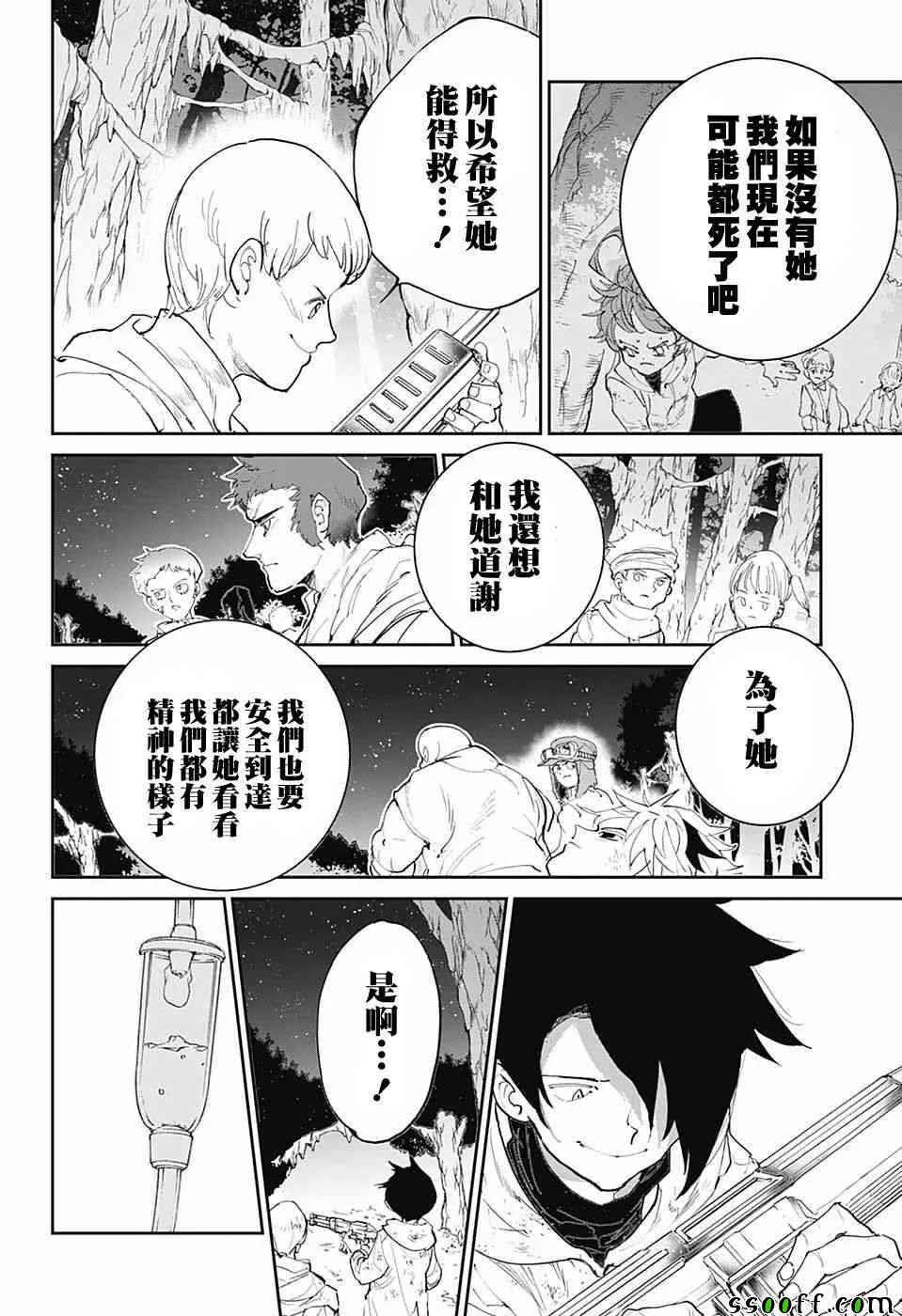 第96话 欢迎回来 第12页